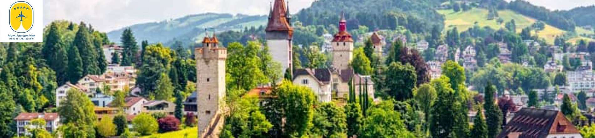 اكتشف جمال سويسرا: دليل السياحة في سويسرا المسافرون العرب 2025