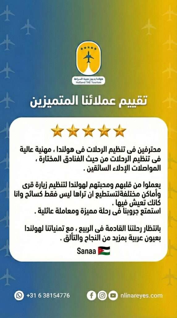 اراء العملاء