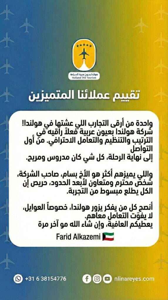 اراء العملاء